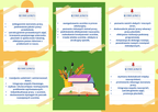 Ulotka mianowanie - wzór NR 4 dla nauczycieli - edu - skarbnica.pl